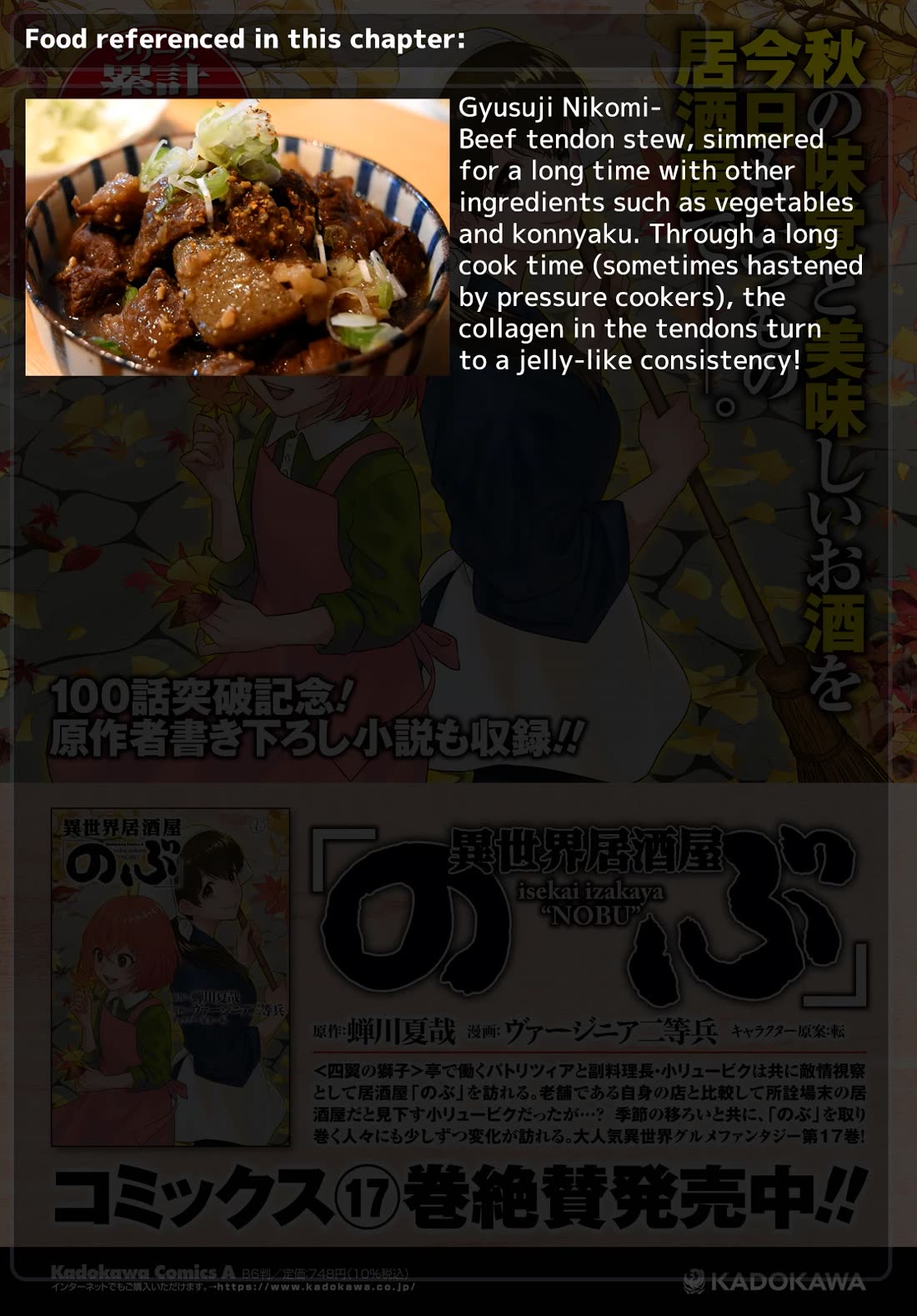 Isekai Izakaya "Nobu" Chapter 107 page 30 - Chapter 107: Gernot's Work ②