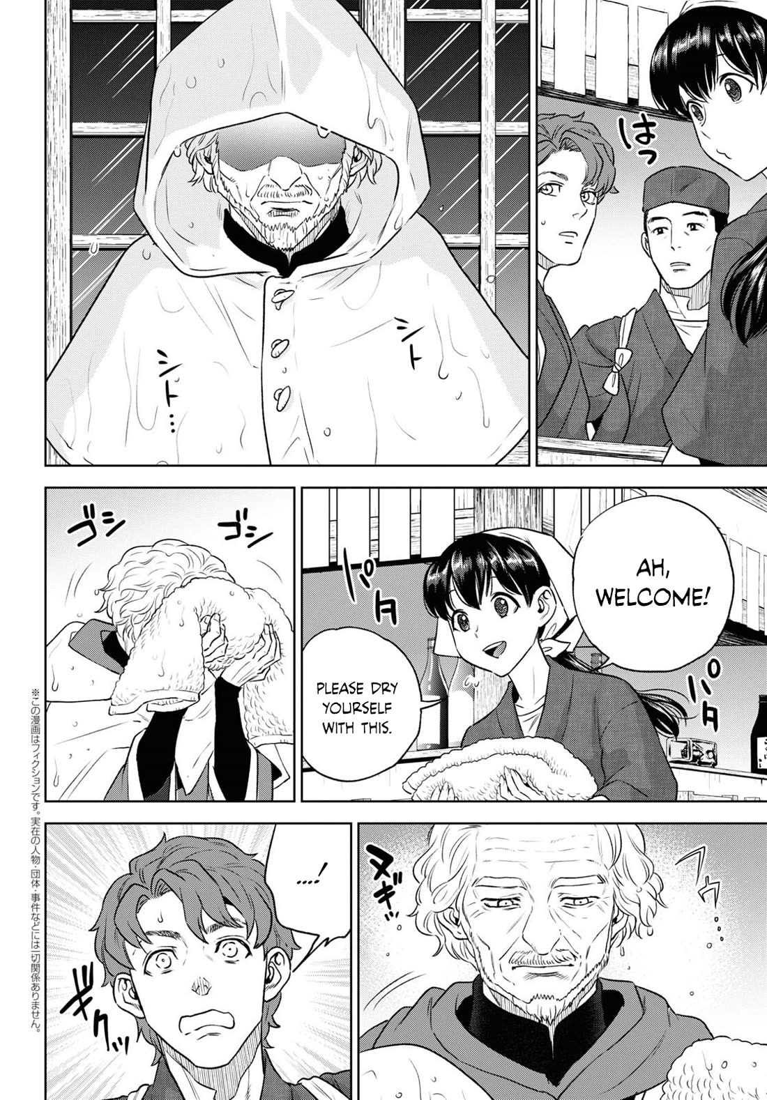Isekai Izakaya "Nobu" Chapter 108 page 2 - Chapter 108: Tasteless