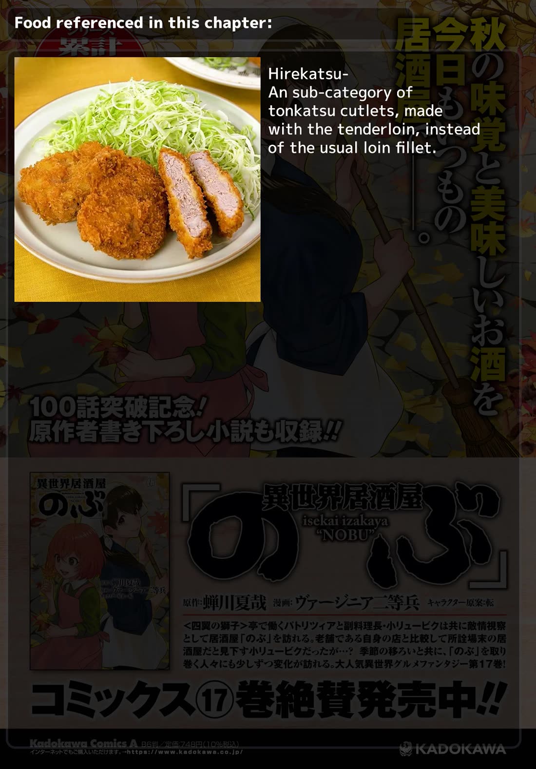 Isekai Izakaya "Nobu" Chapter 108 page 21 - Chapter 108: Tasteless