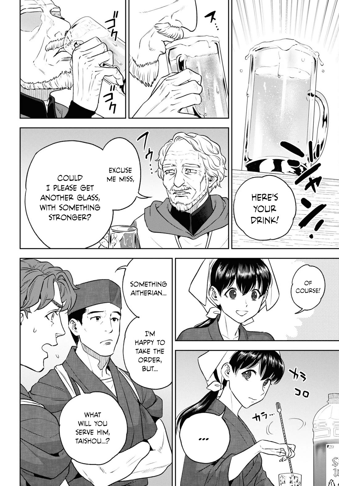 Isekai Izakaya "Nobu" Chapter 108 page 4 - Chapter 108: Tasteless