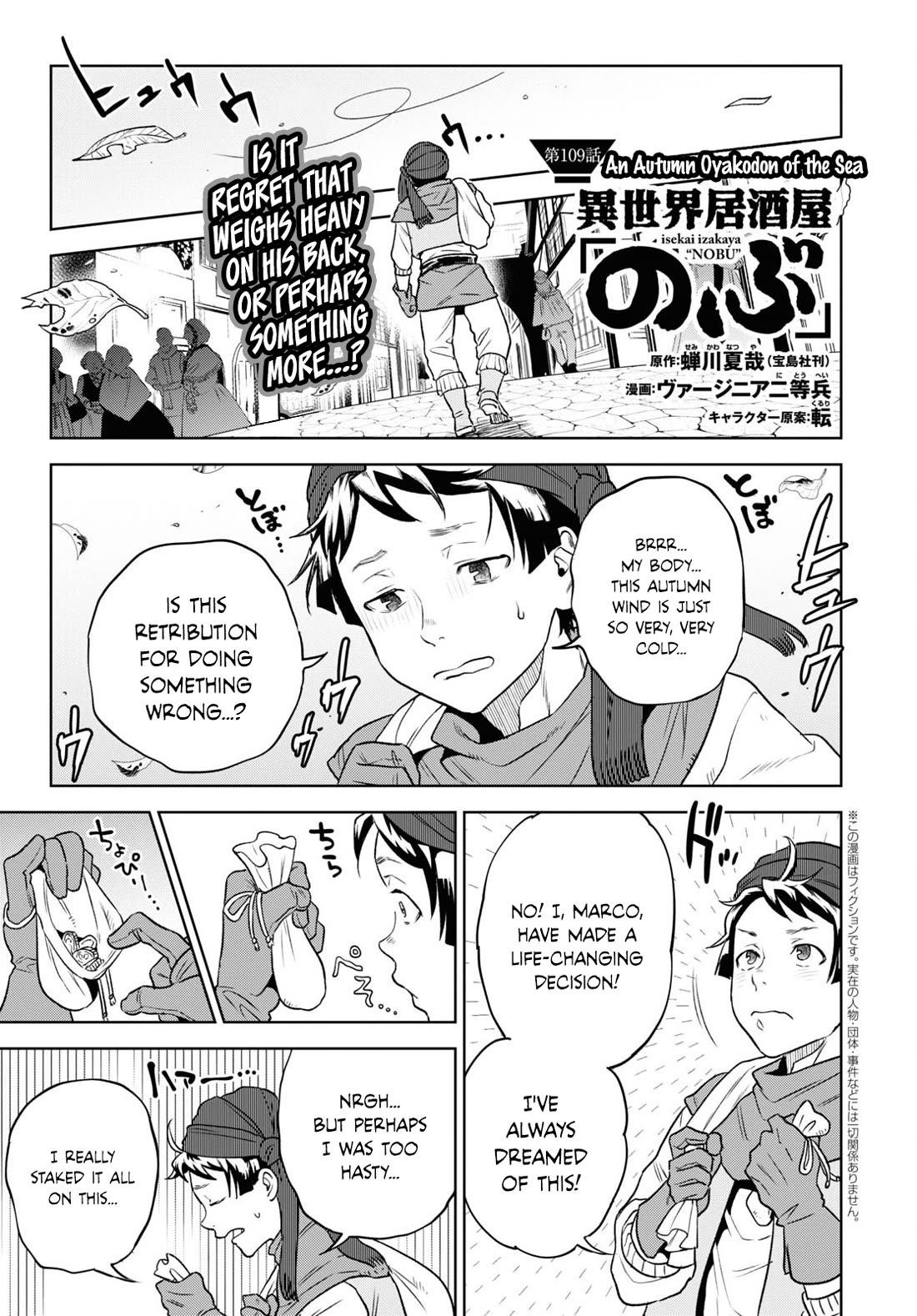 Isekai Izakaya "Nobu" Chapter 109 page 1 - Chapter 109: An Autumn Oyakodon of the Sea