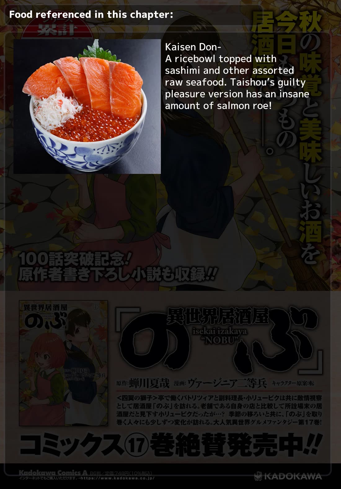 Isekai Izakaya "Nobu" Chapter 109 page 26 - Chapter 109: An Autumn Oyakodon of the Sea