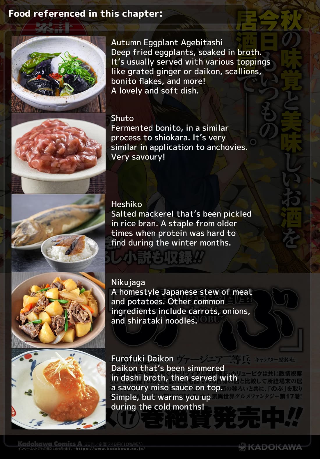 Isekai Izakaya "Nobu" Chapter 111 page 19 - Chapter 111: Something to Believe in ②