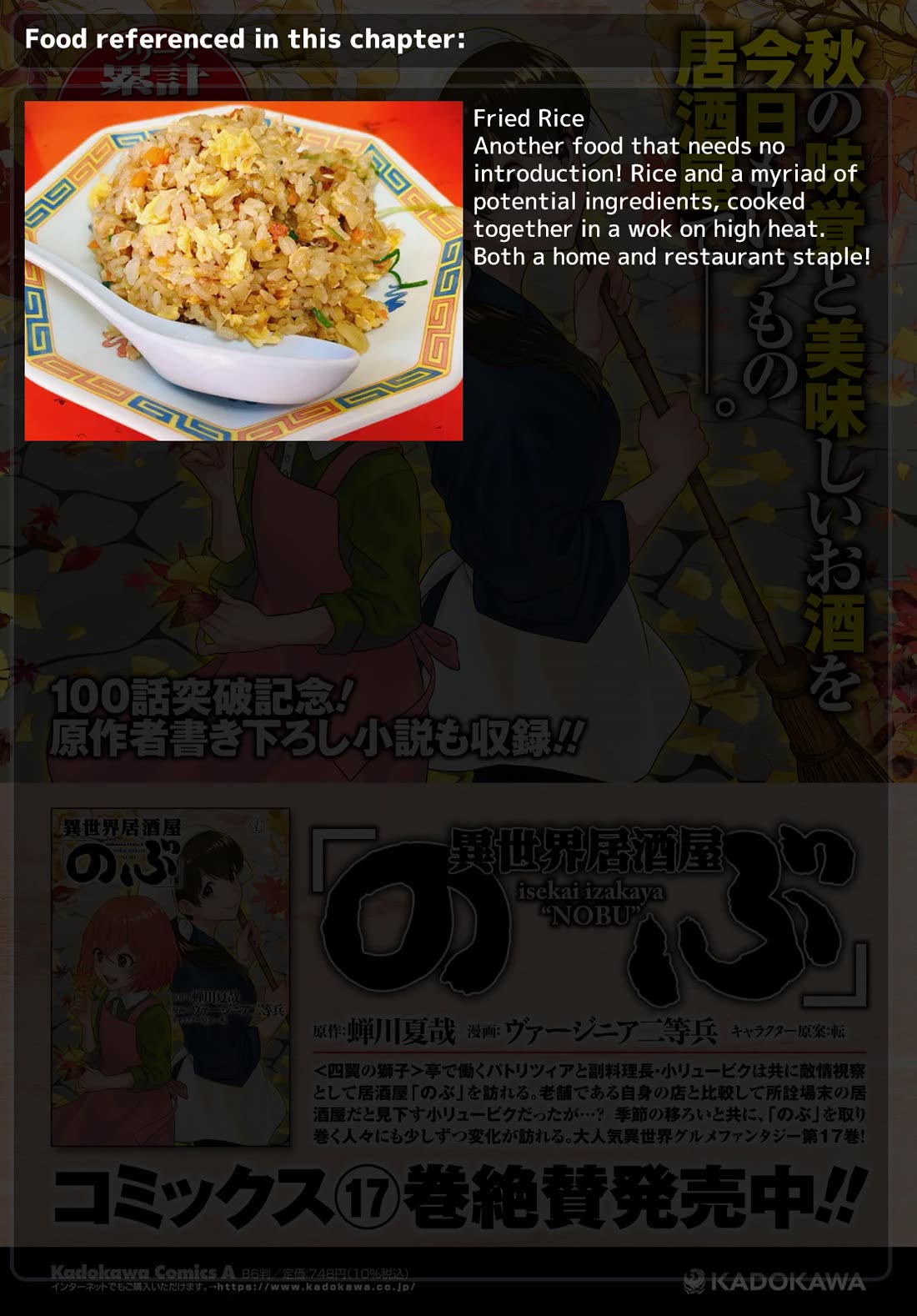 Isekai Izakaya "Nobu" Chapter 112 page 23 - Chapter 112: Fried Rice for a New Guard