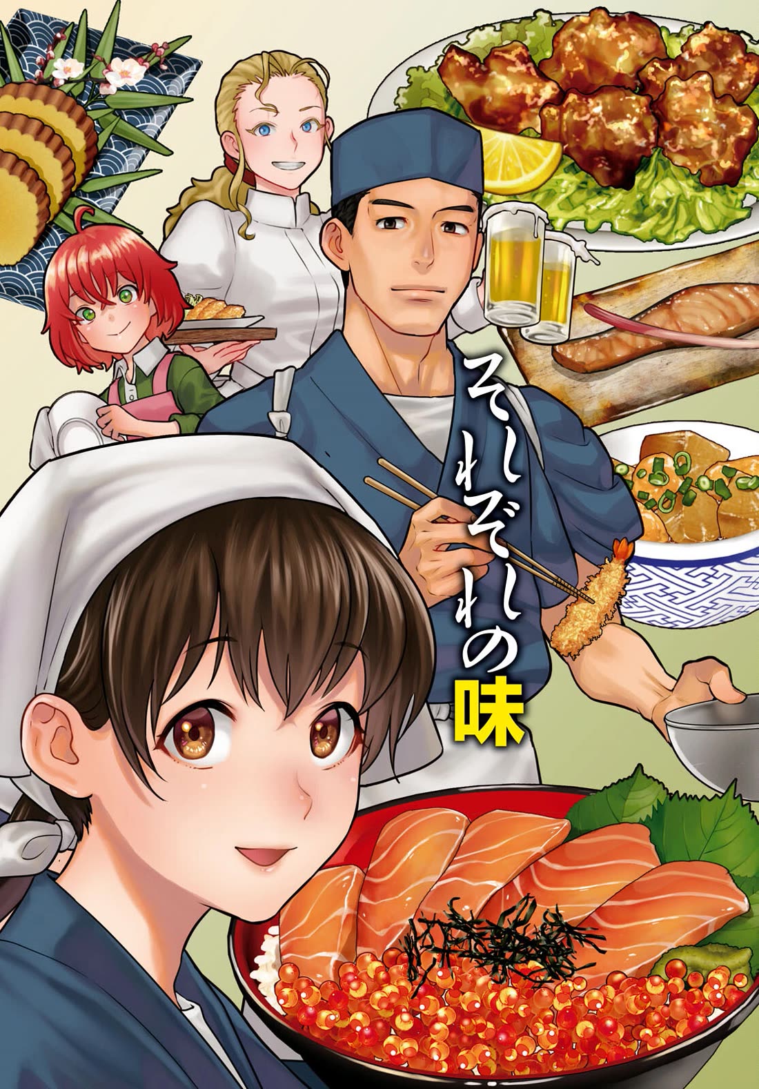Isekai Izakaya "Nobu" Chapter 113 page 2 - Chapter 113: The Night Before the Banquet ①