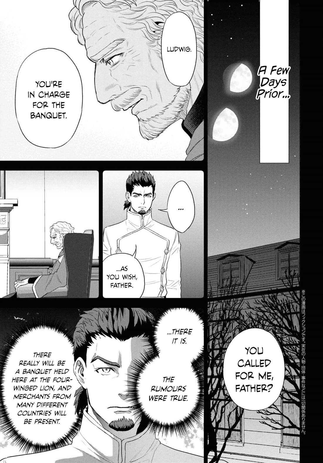 Isekai Izakaya "Nobu" Chapter 113 page 4 - Chapter 113: The Night Before the Banquet ①