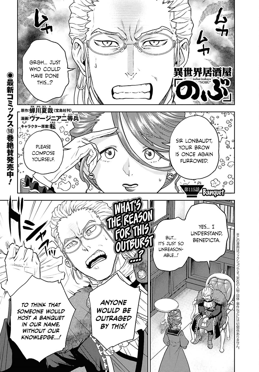 Isekai Izakaya "Nobu" Chapter 115 page 1 - Chapter 115: Banquet