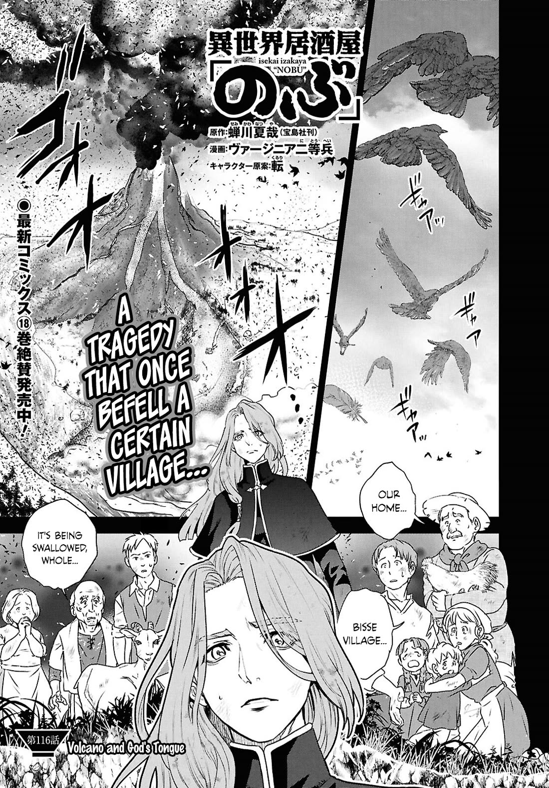 Isekai Izakaya "Nobu" Chapter 116 page 1 - Chapter 116: Volcano and God's Tongue
