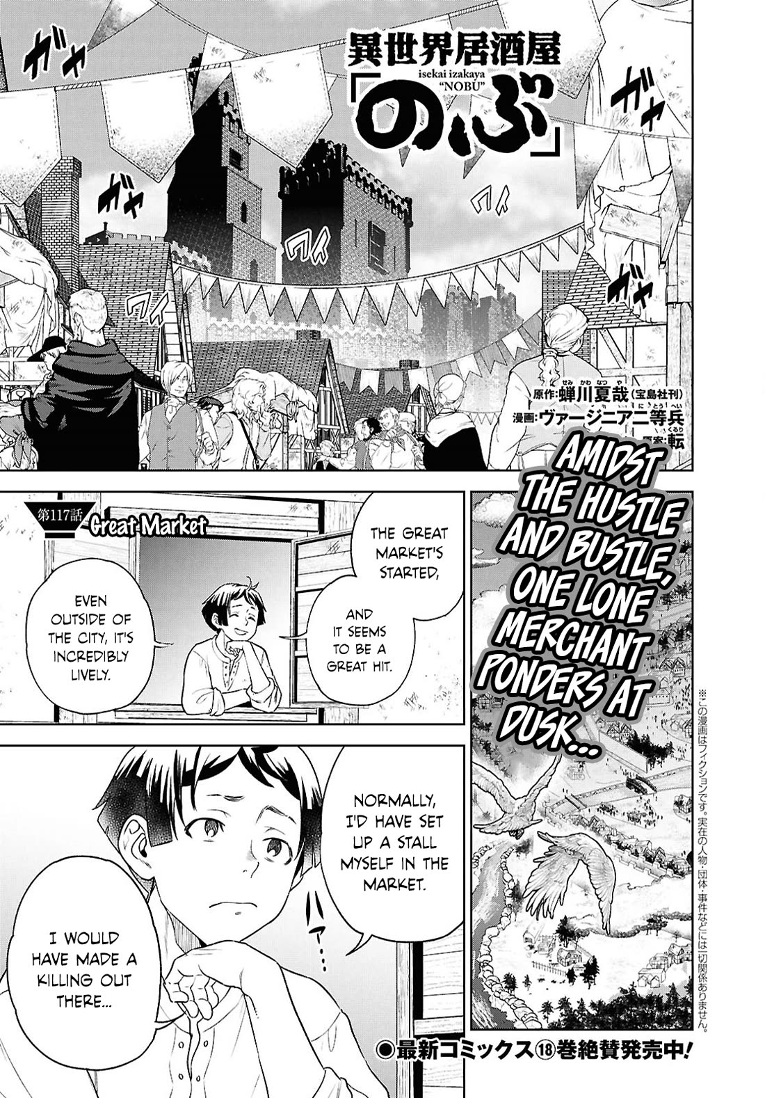 Isekai Izakaya "Nobu" Chapter 117 page 1 - Chapter 117: Great Market