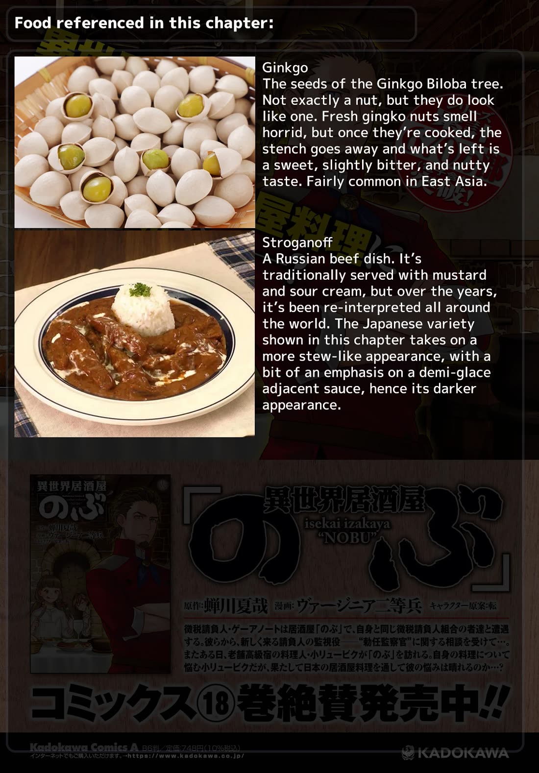Isekai Izakaya "Nobu" Chapter 117 page 26 - Chapter 117: Great Market
