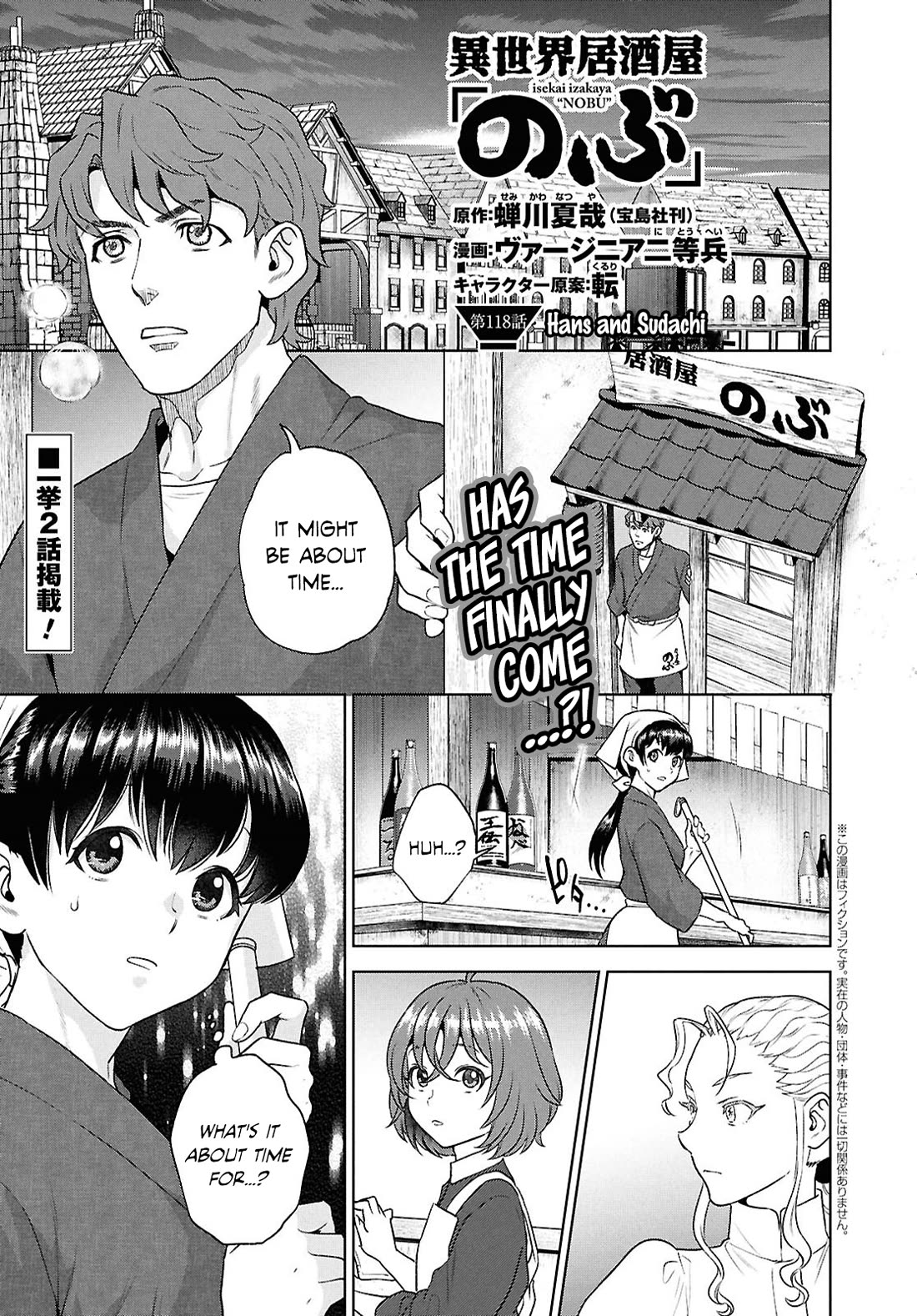 Isekai Izakaya "Nobu" Chapter 118 page 1 - Chapter 118: Hans and Sudachi