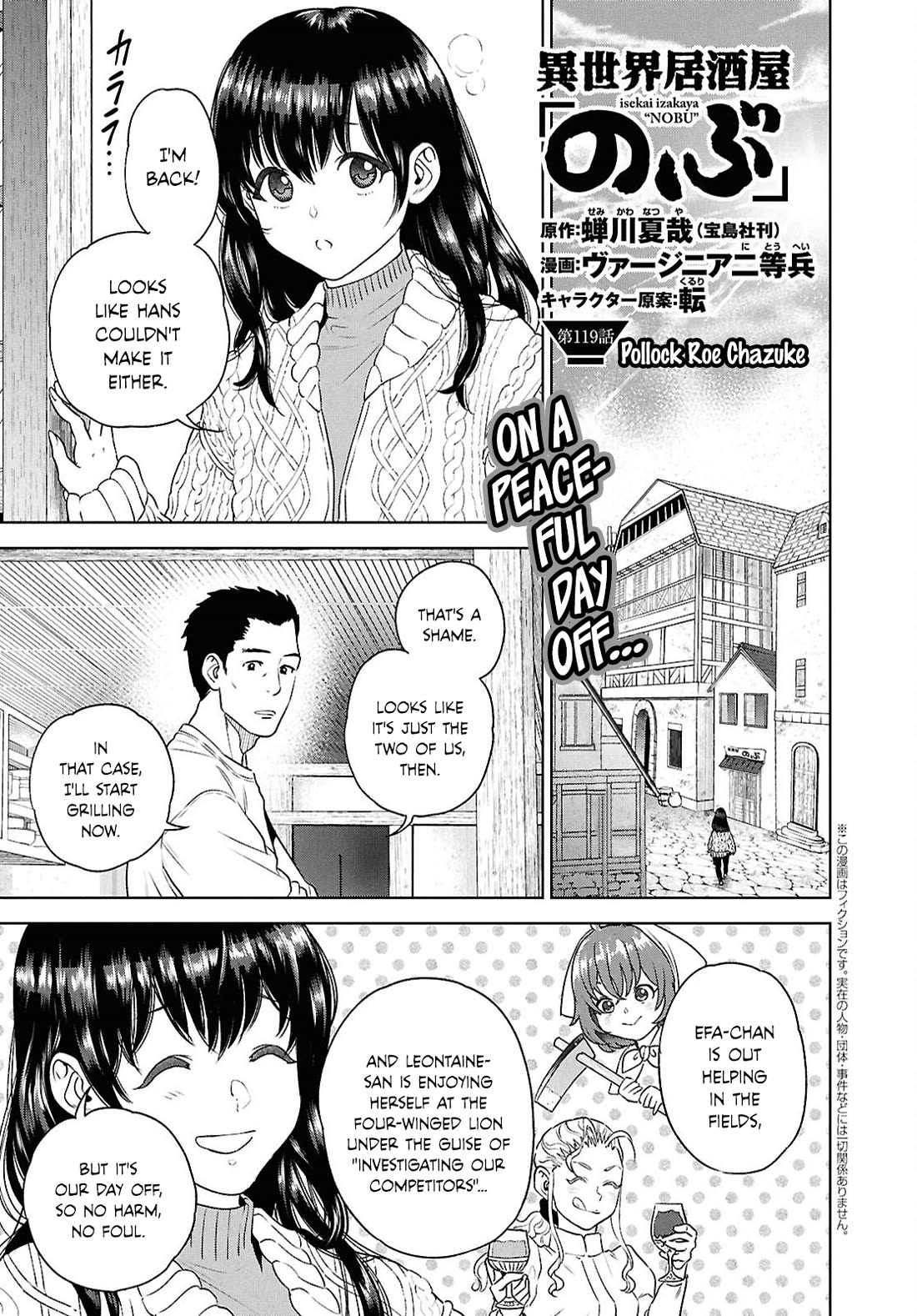 Isekai Izakaya "Nobu" Chapter 119 page 1 - Chapter 119: Pollock Roe Chazuke