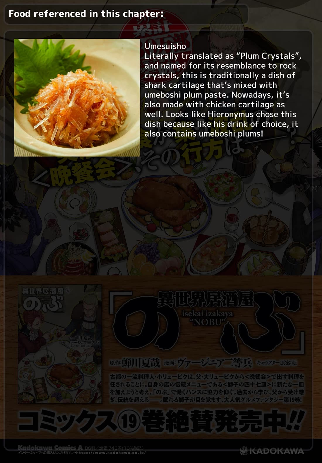 Isekai Izakaya "Nobu" Chapter 120 page 26 - Chapter 120: For Now, Whatsontapp