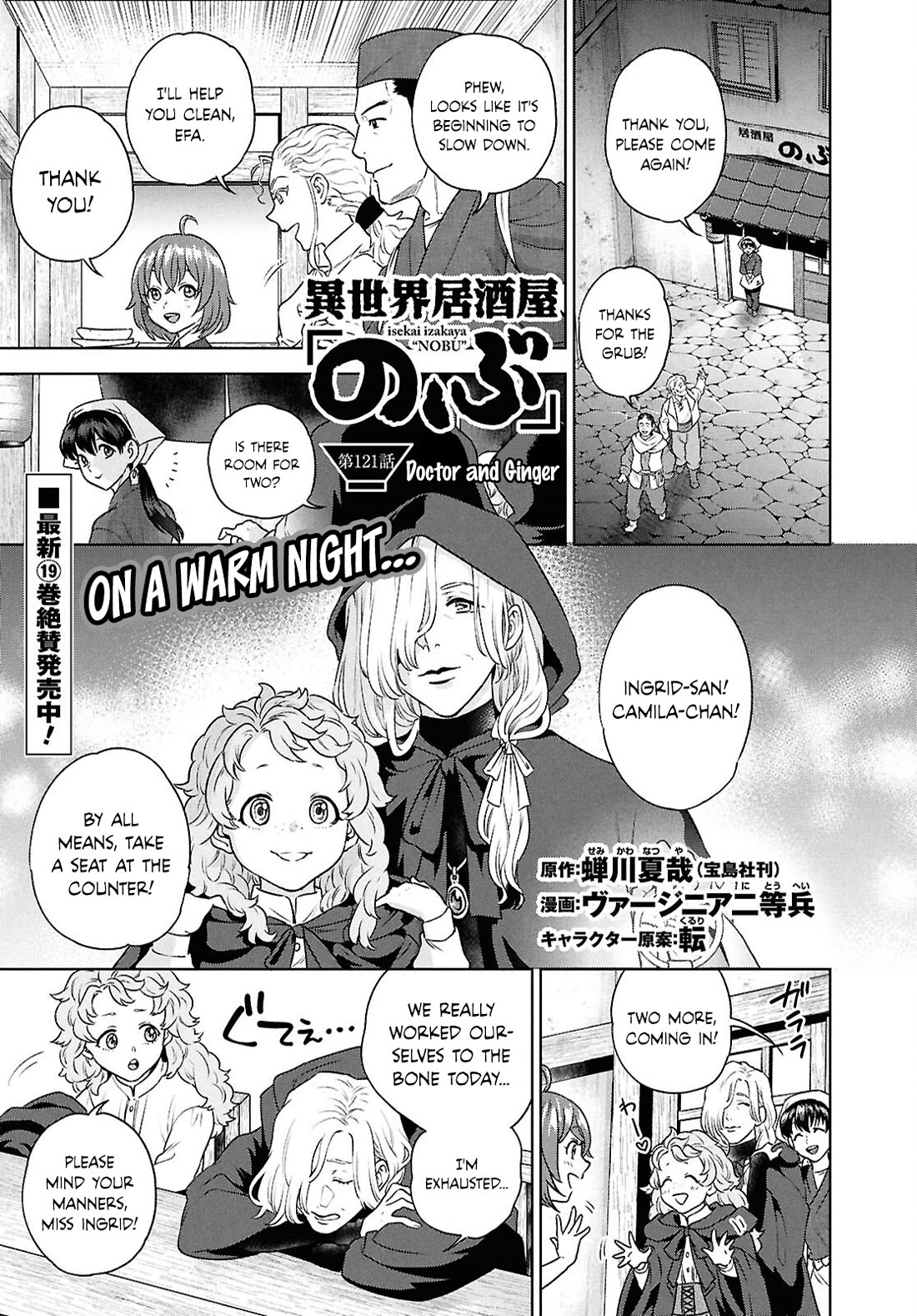 Isekai Izakaya "Nobu" Chapter 121 page 1 - Chapter 121: Doctor and Ginger
