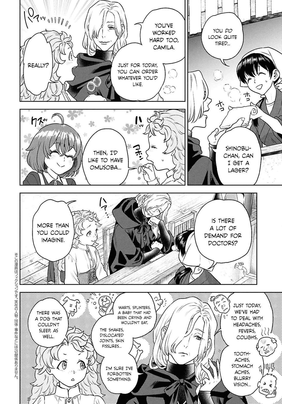 Isekai Izakaya "Nobu" Chapter 121 page 2 - Chapter 121: Doctor and Ginger