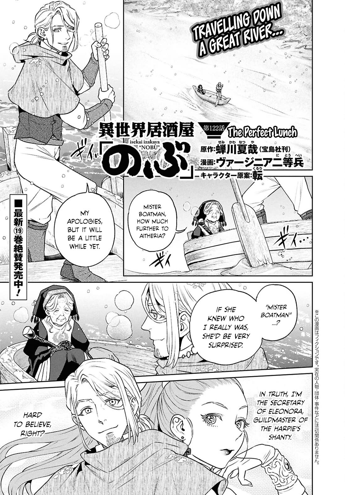 Isekai Izakaya "Nobu" Chapter 122 page 1 - Chapter 122: The Perfect Lunch