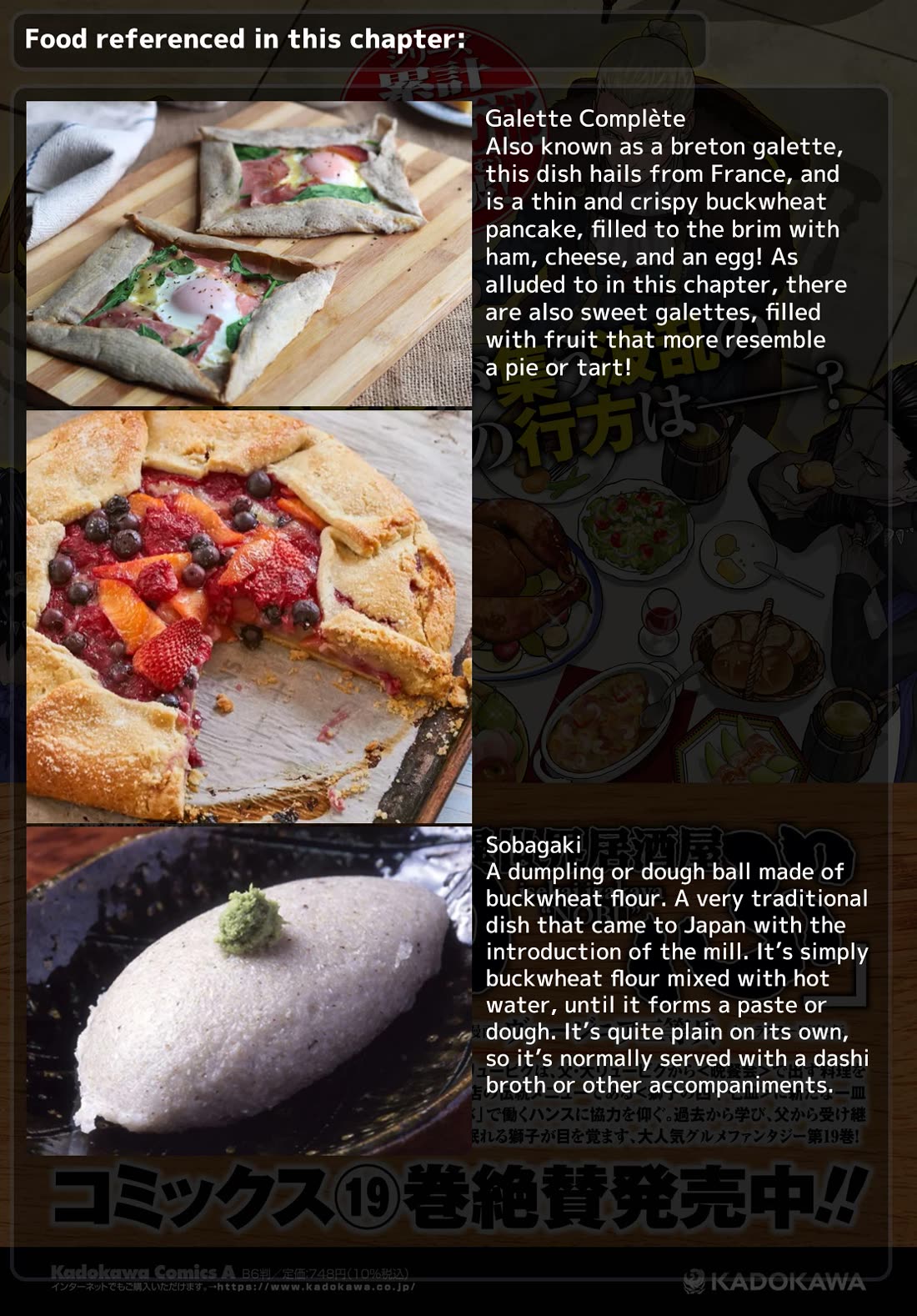 Isekai Izakaya "Nobu" Chapter 122 page 24 - Chapter 122: The Perfect Lunch