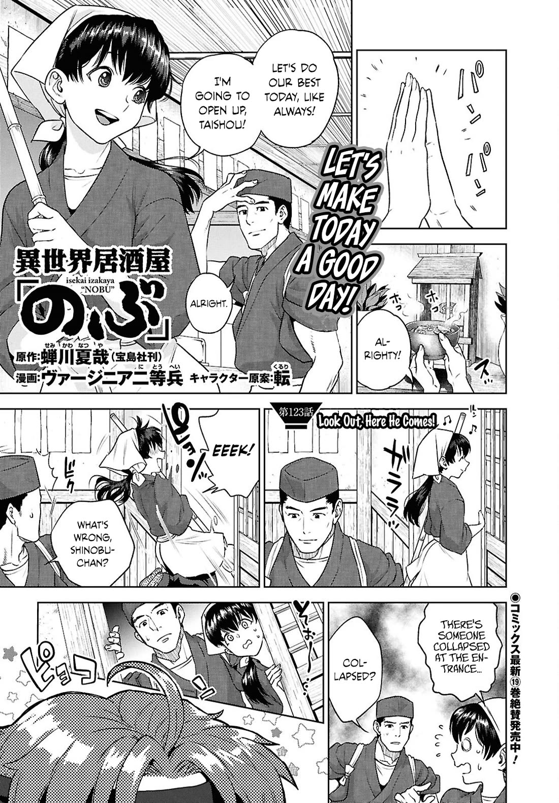 Isekai Izakaya "Nobu" Chapter 123 page 1 - Chapter 123: Look Out, Here He Comes!