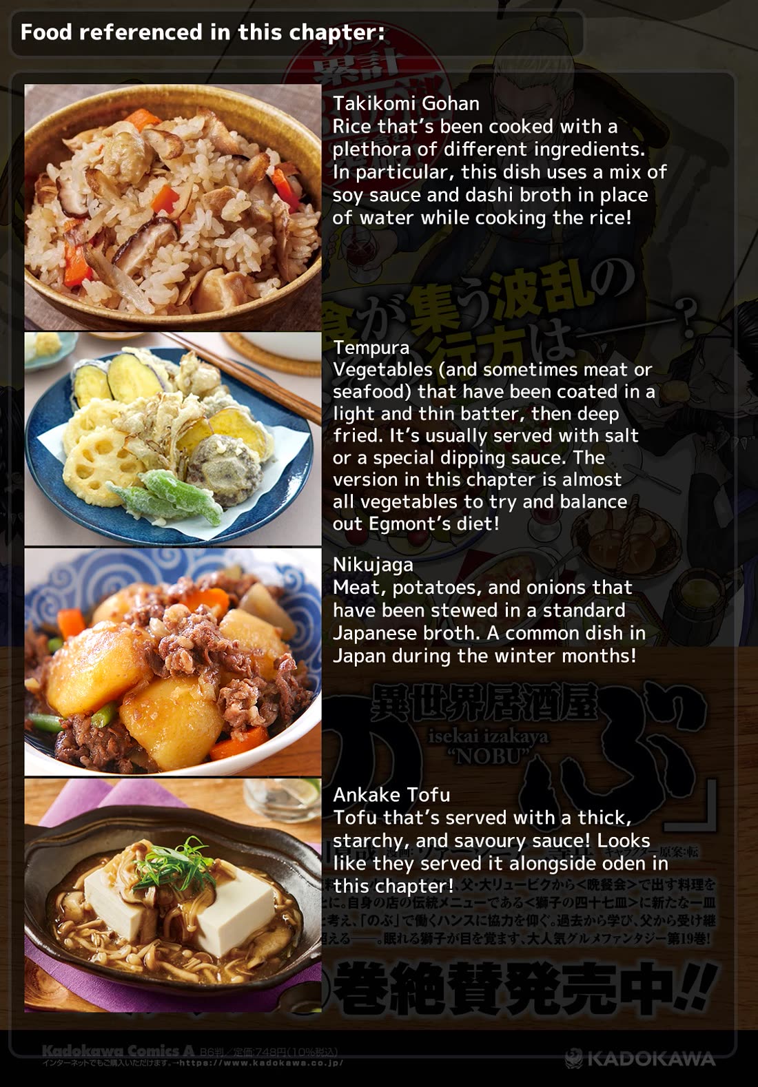 Isekai Izakaya "Nobu" Chapter 123 page 22 - Chapter 123: Look Out, Here He Comes!