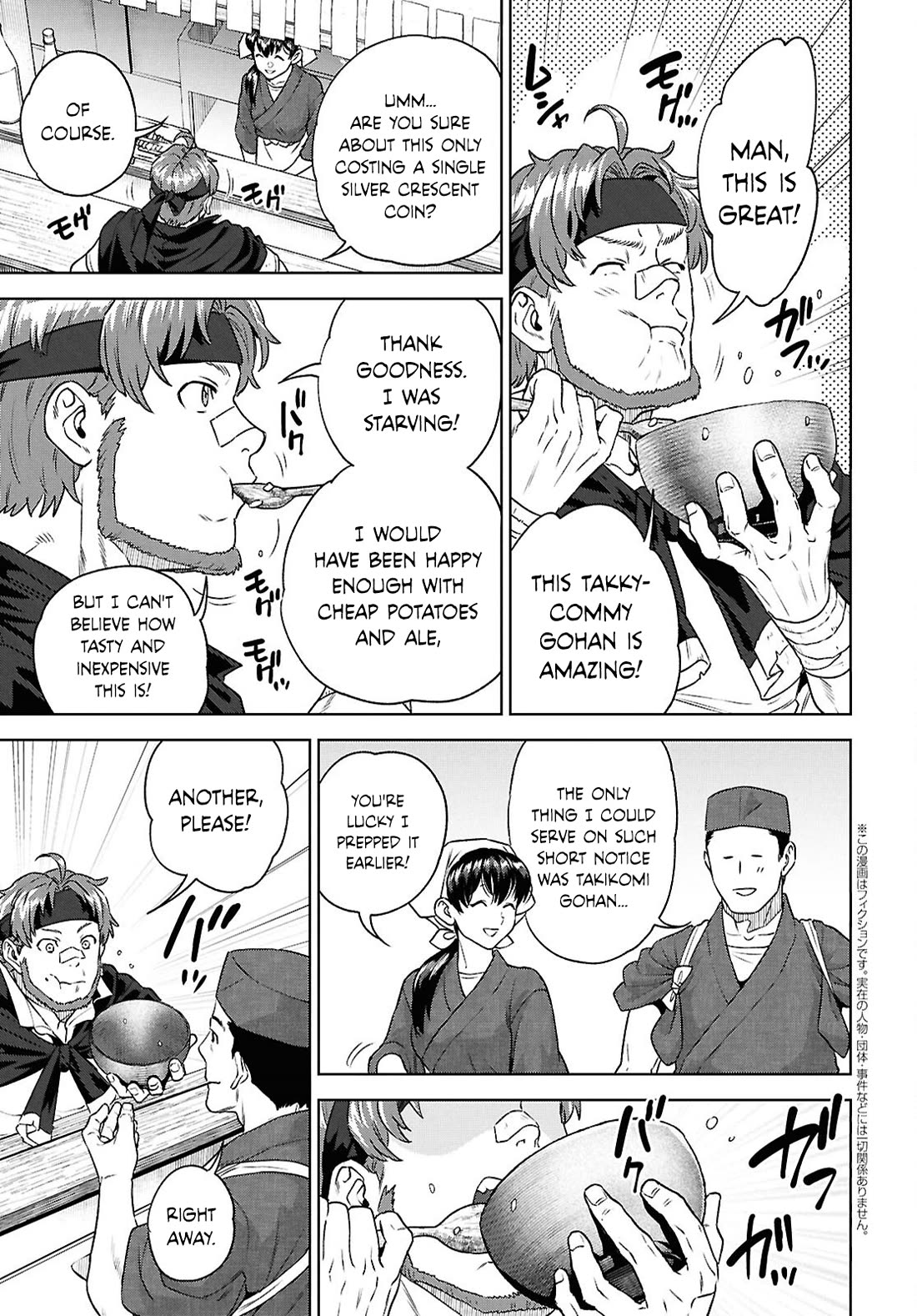 Isekai Izakaya "Nobu" Chapter 123 page 3 - Chapter 123: Look Out, Here He Comes!