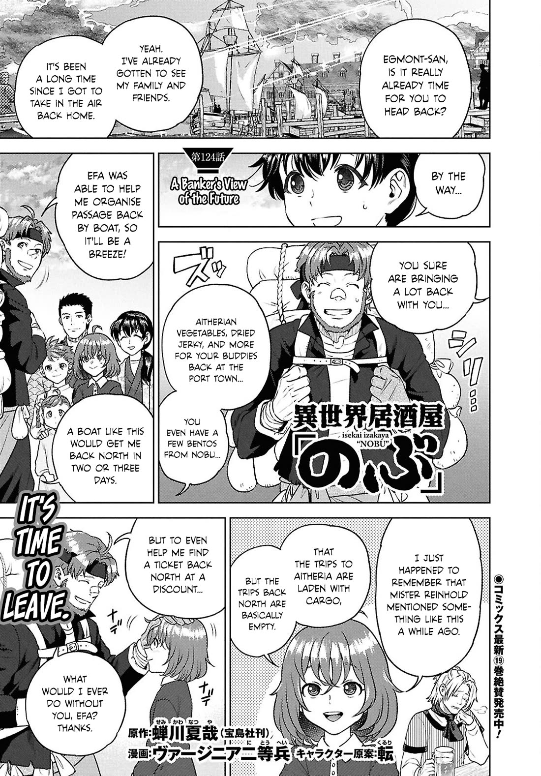 Isekai Izakaya "Nobu" Chapter 124 page 1 - Chapter 124: A Banker's View of the Future ①