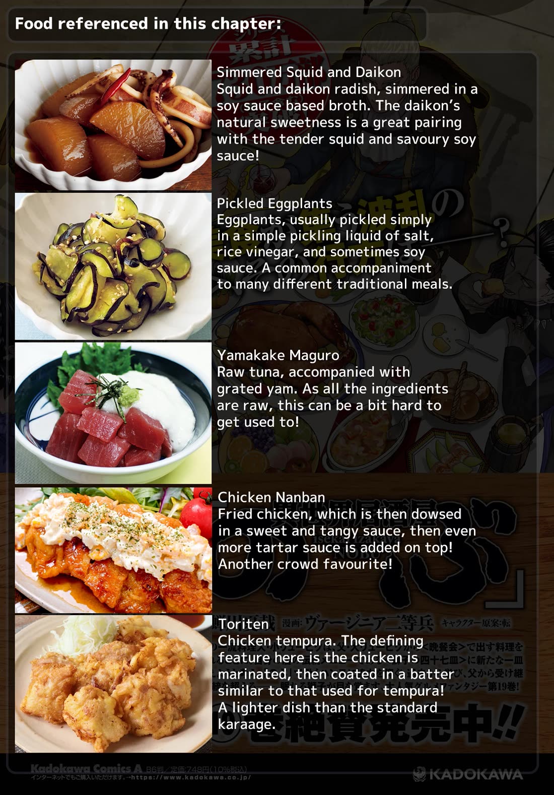 Isekai Izakaya "Nobu" Chapter 126 page 24 - Chapter 126: Hieronymus's Strategic Evening Drink
