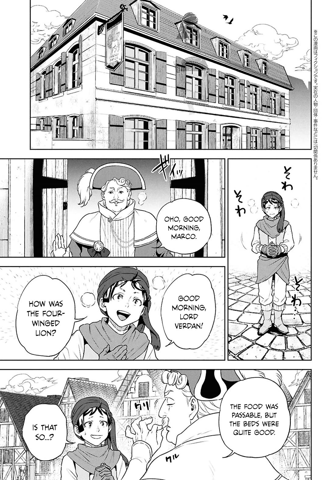 Isekai Izakaya "Nobu" Chapter 127 page 3 - Chapter 127: A Day of Hospitality at an Izakaya