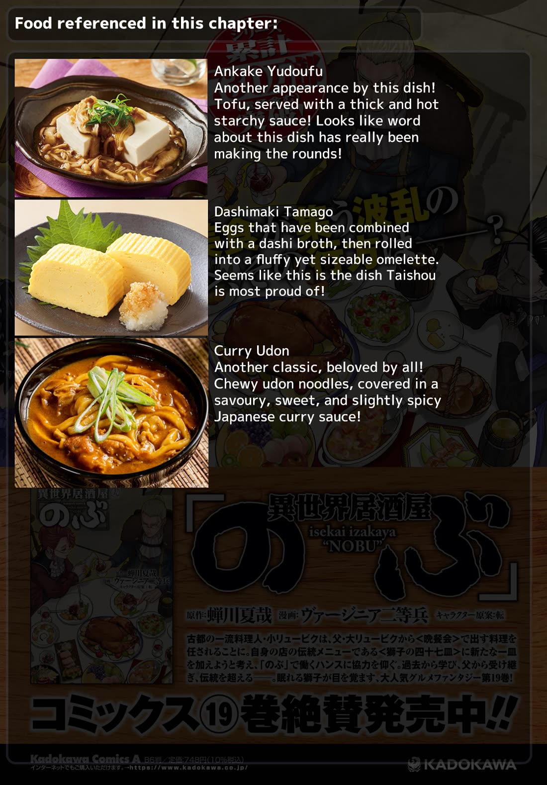 Isekai Izakaya "Nobu" Chapter 127 page 36 - Chapter 127: A Day of Hospitality at an Izakaya