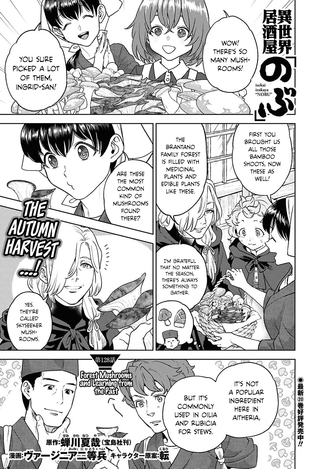 Isekai Izakaya "Nobu" Chapter 128 page 1 - Chapter 128: Forest Mushrooms and Learning From the Past