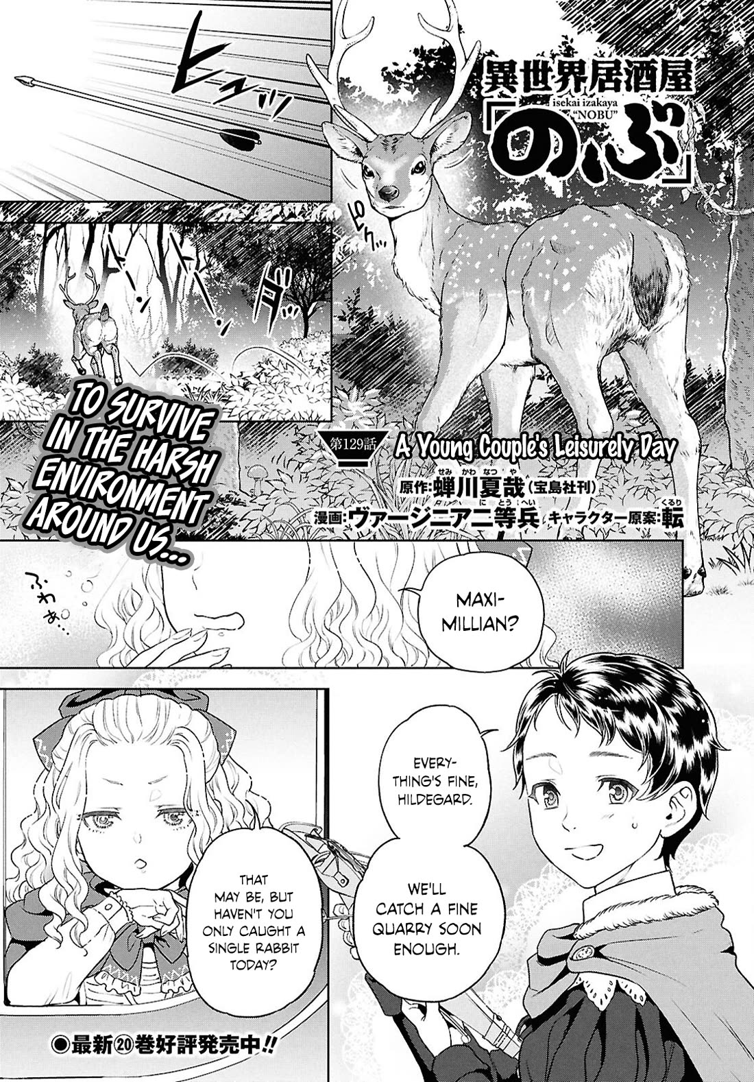 Isekai Izakaya "Nobu" Chapter 129 page 1 - Chapter 129: A Young Couple's Leisurely Day