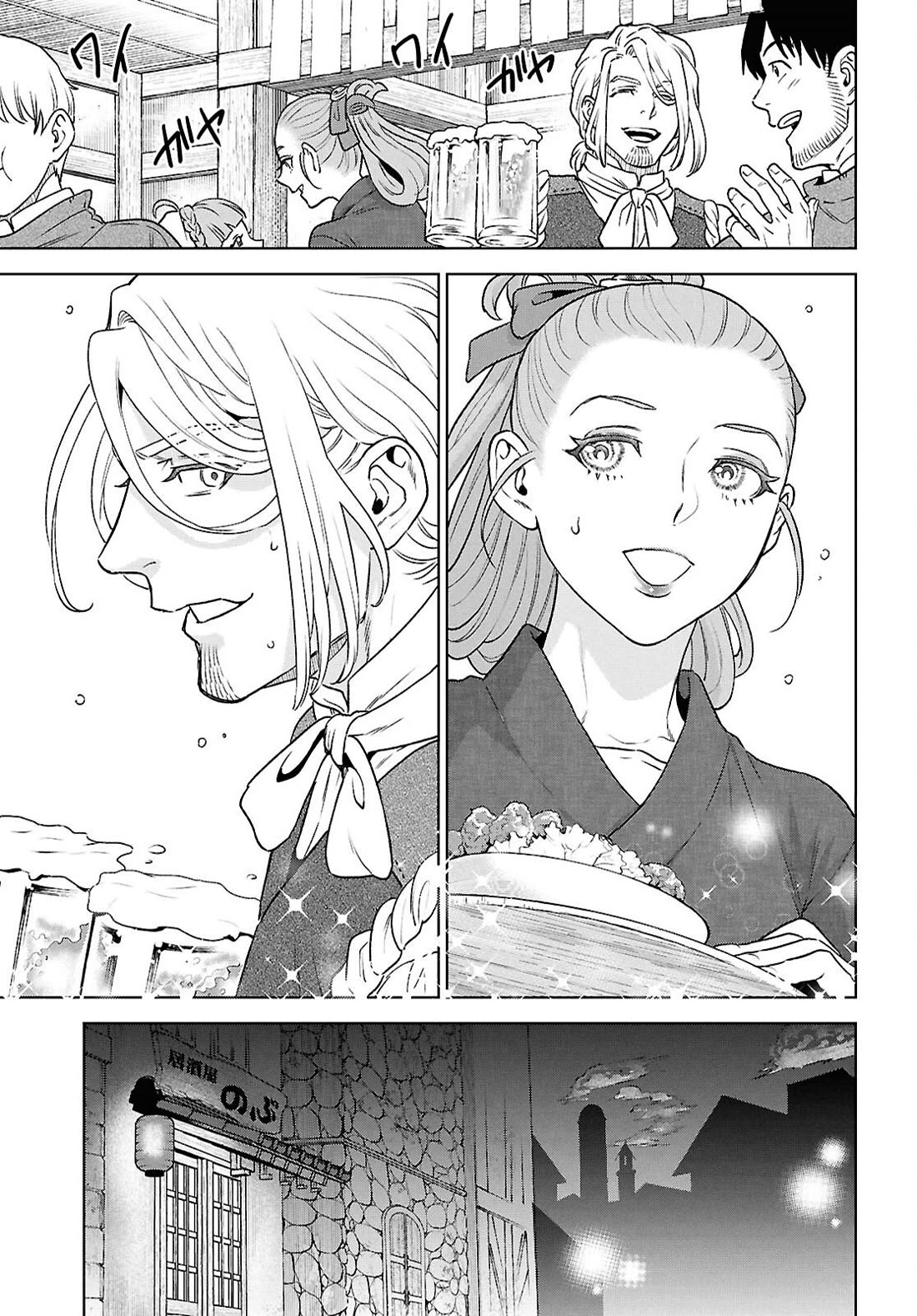 Isekai Izakaya "Nobu" Chapter 130 page 25 - Chapter 130: Twin-Rooted Tree