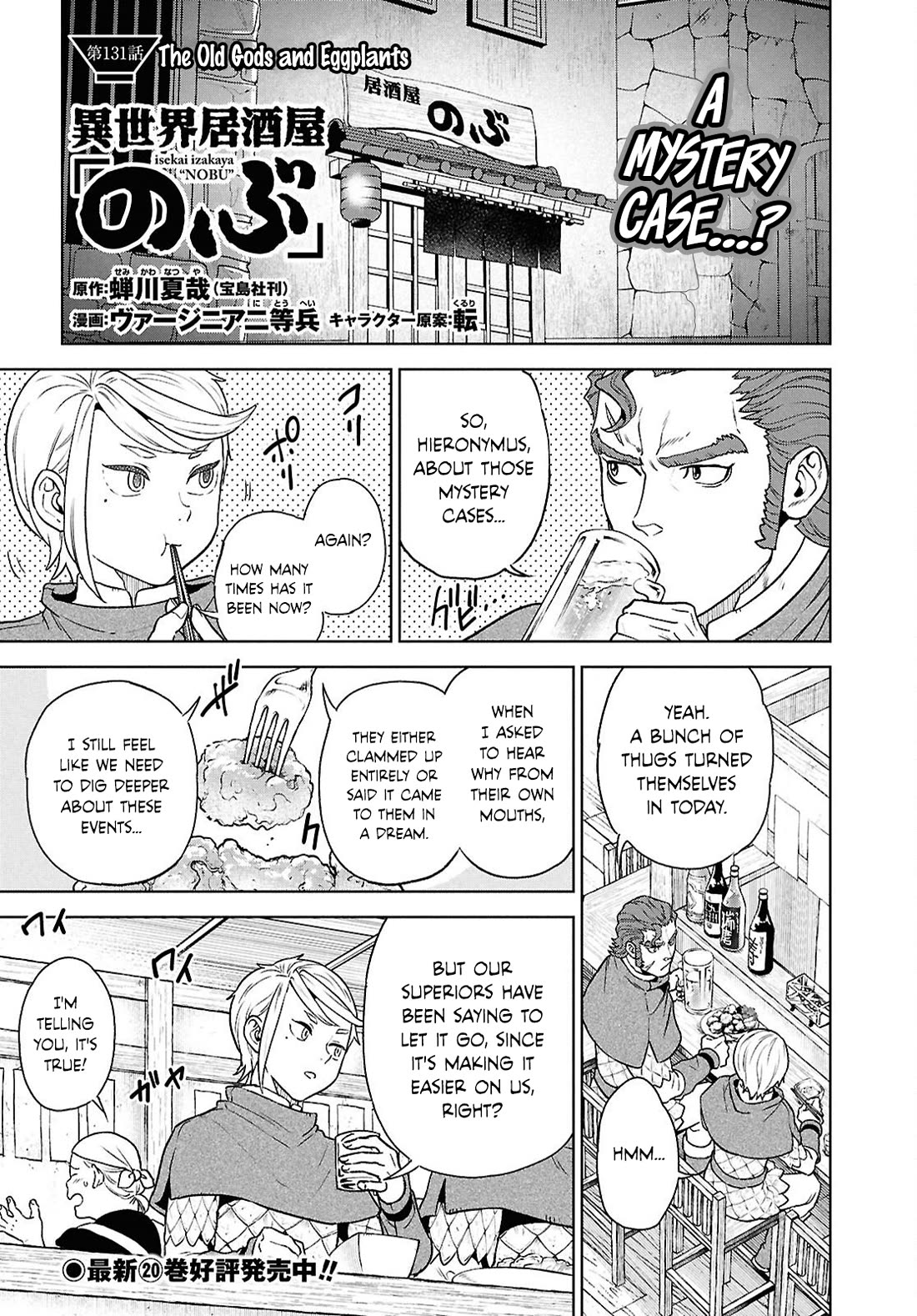 Isekai Izakaya "Nobu" Chapter 131 page 1 - Chapter 131: The Old Gods and Eggplants
