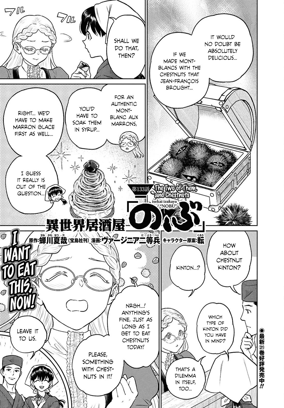 Isekai Izakaya "Nobu" Chapter 133 page 1 - Chapter 133: The Two of Them, and Chestnuts
