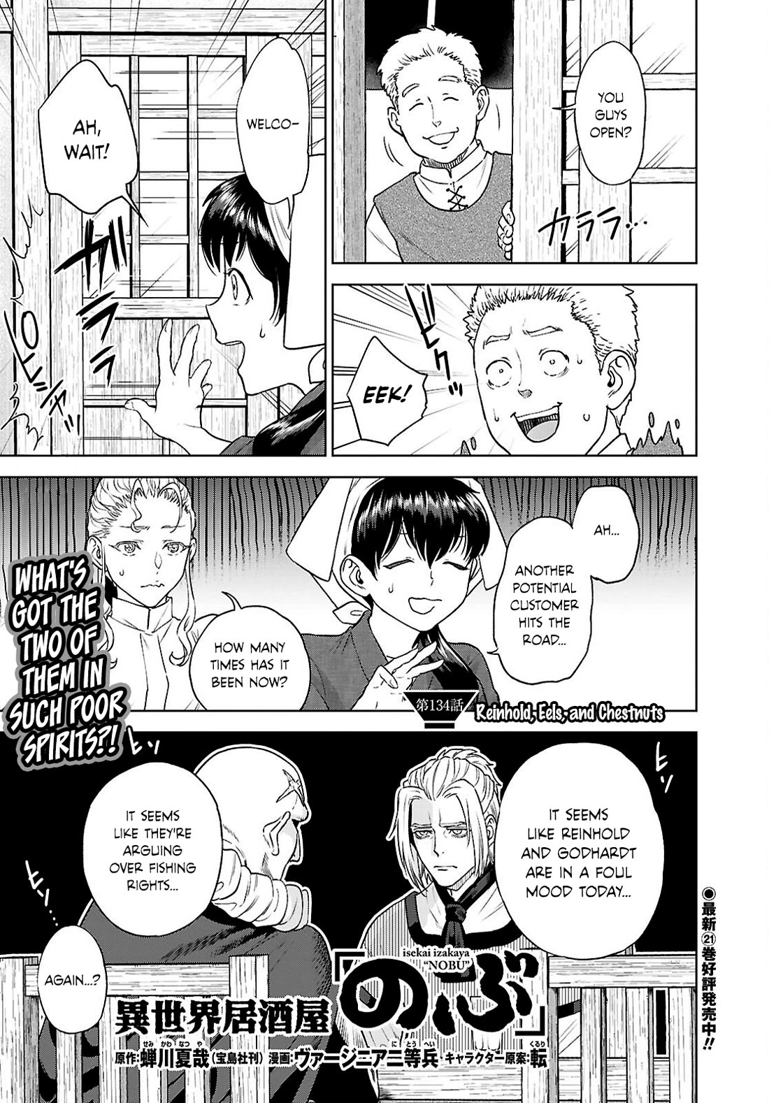Isekai Izakaya "Nobu" Chapter 134 page 1 - Chapter 134: Reinhold, Eels, and Chestnuts