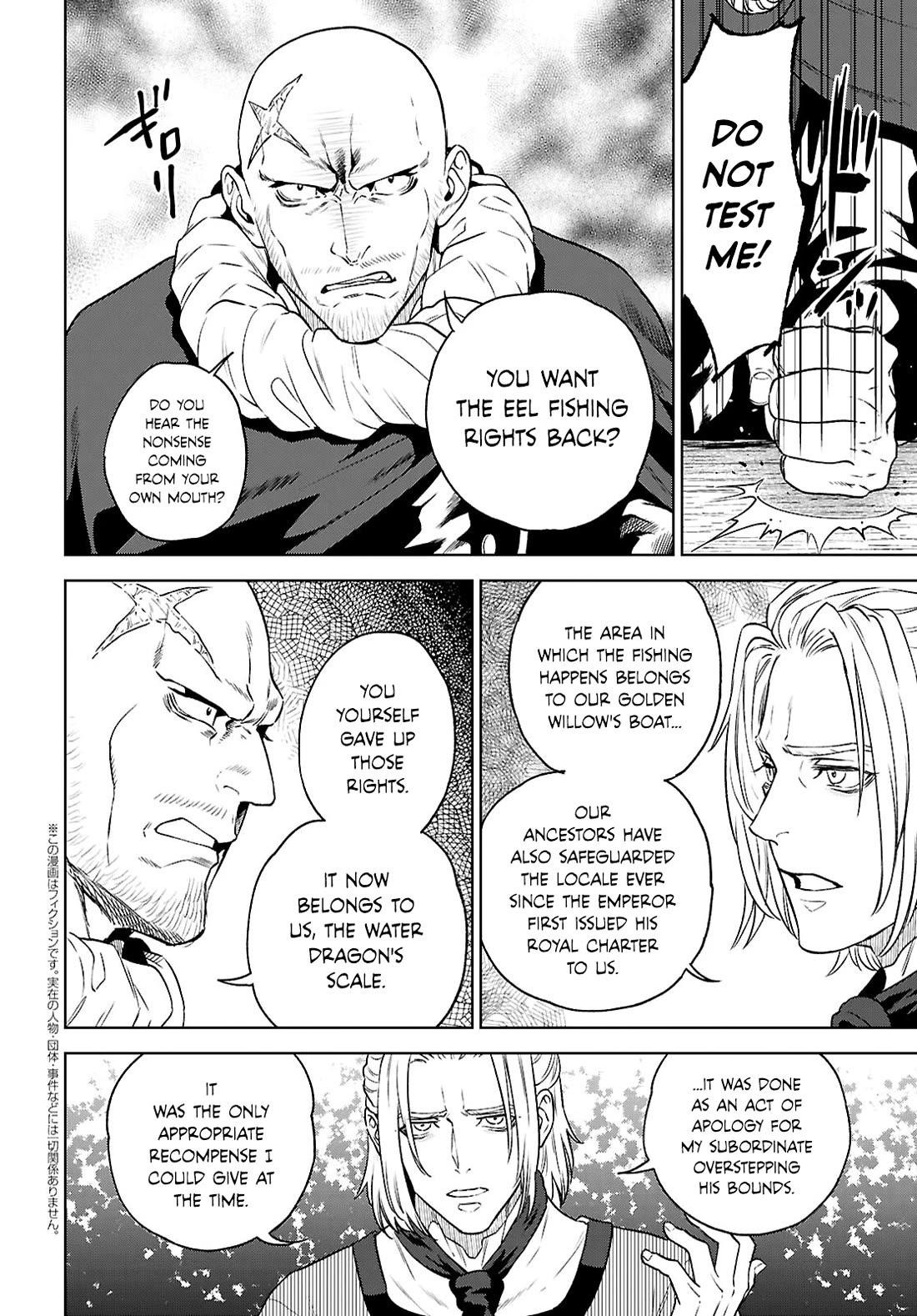 Isekai Izakaya "Nobu" Chapter 134 page 2 - Chapter 134: Reinhold, Eels, and Chestnuts