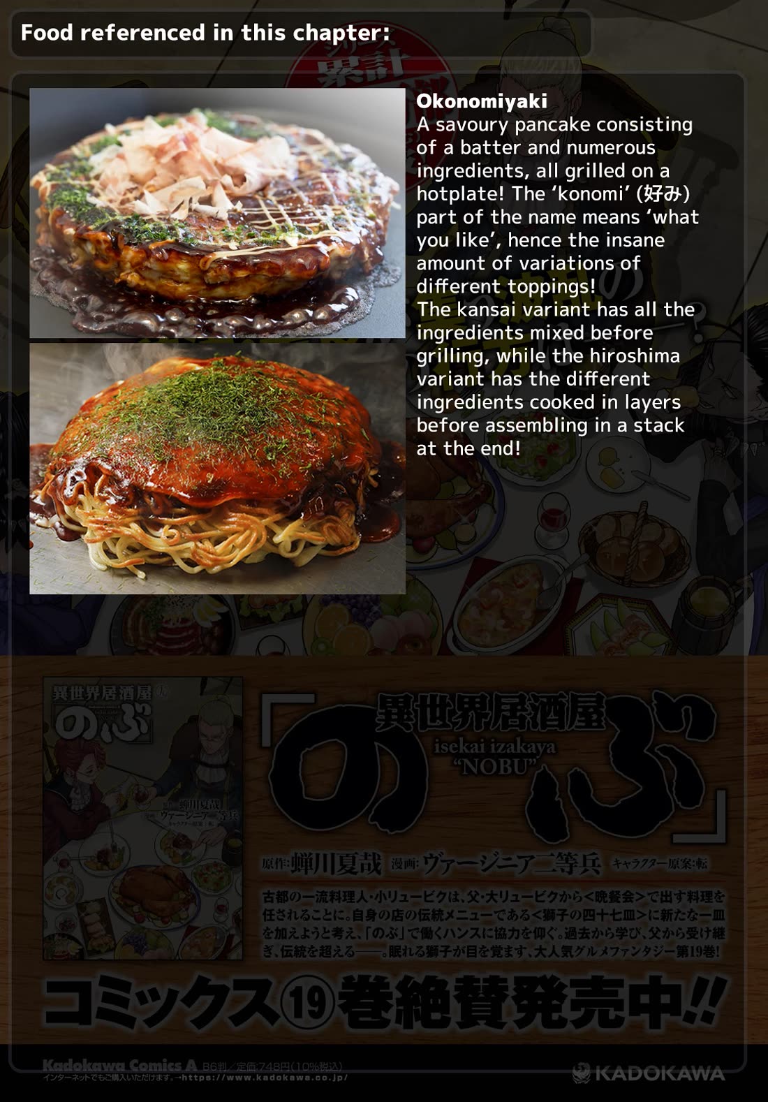 Isekai Izakaya "Nobu" Chapter 136 page 30 - Chapter 136: Snow and Okonomiyaki