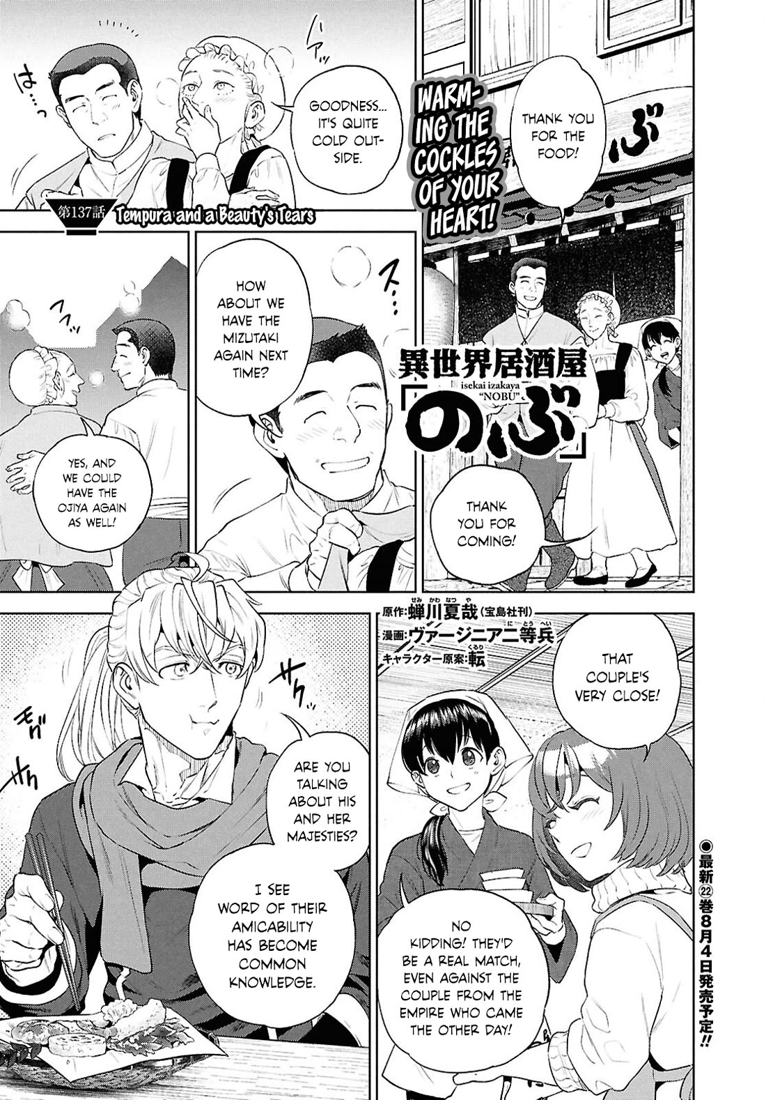 Isekai Izakaya "Nobu" Chapter 137 page 1 - Chapter 137: Tempura and a Beauty's Tears