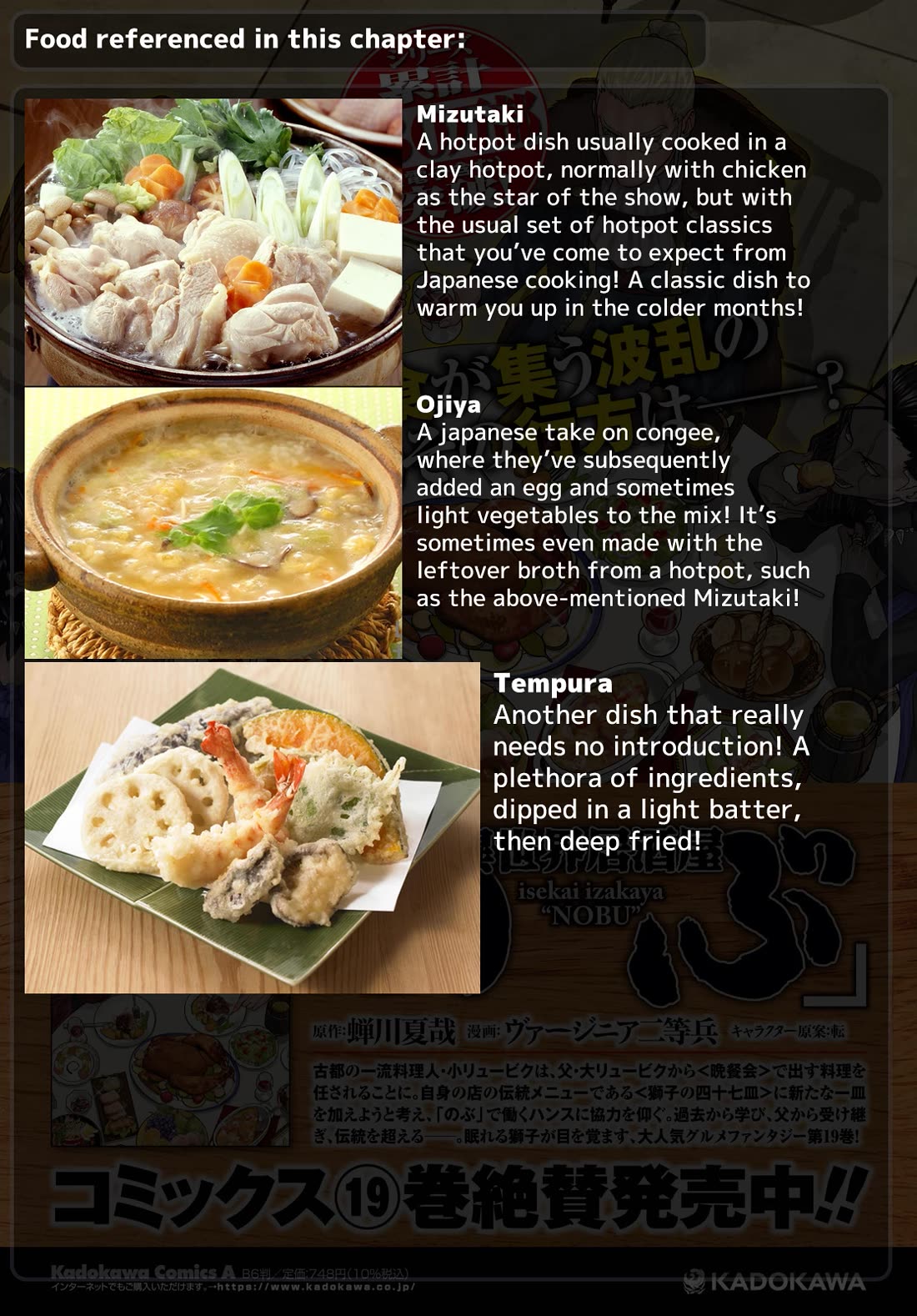 Isekai Izakaya "Nobu" Chapter 137 page 32 - Chapter 137: Tempura and a Beauty's Tears