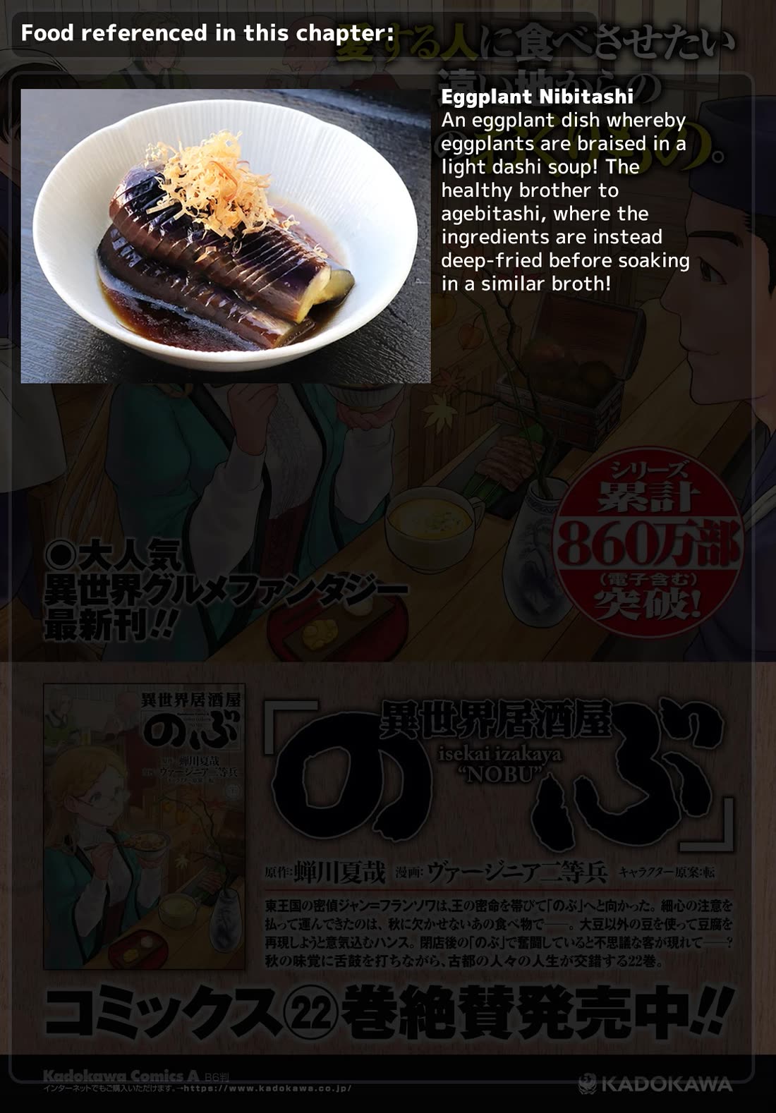 Isekai Izakaya "Nobu" Chapter 138 page 25 - Chapter 138: A Lady's Visit