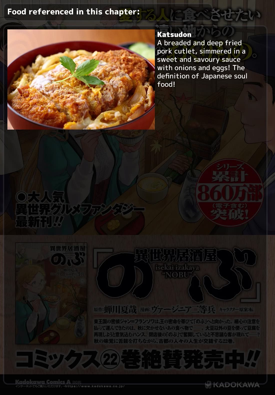 Isekai Izakaya "Nobu" Chapter 139 page 30 - Chapter 139: The Two Chefs