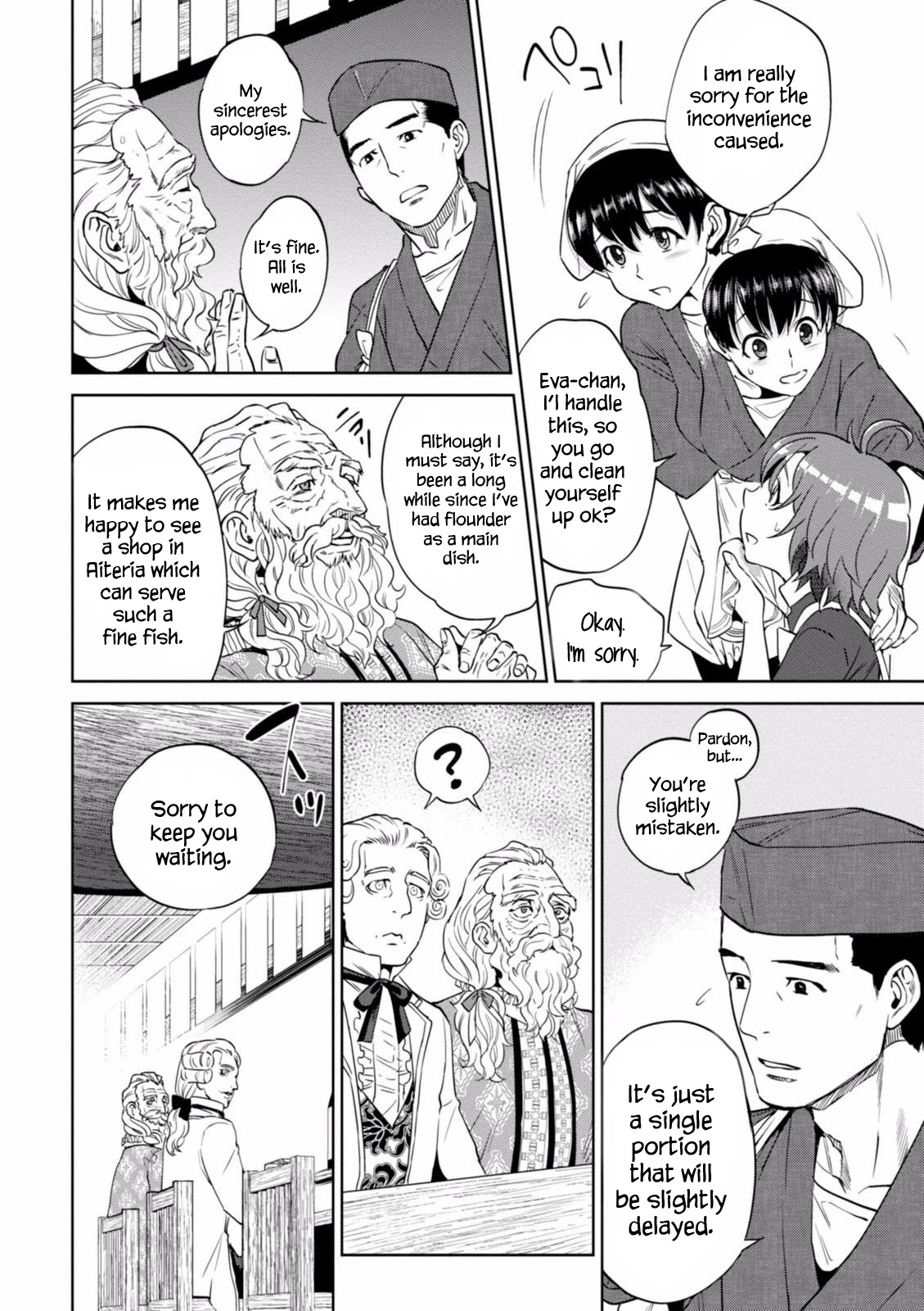 Isekai Izakaya "Nobu" Chapter 19 page 17 - Chapter 19: The Old Man and the Fish