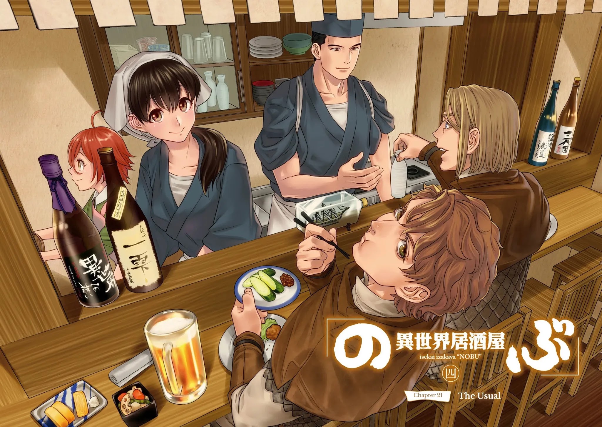 Isekai Izakaya "Nobu" Chapter 21 page 3 - Chapter 21: The Usual