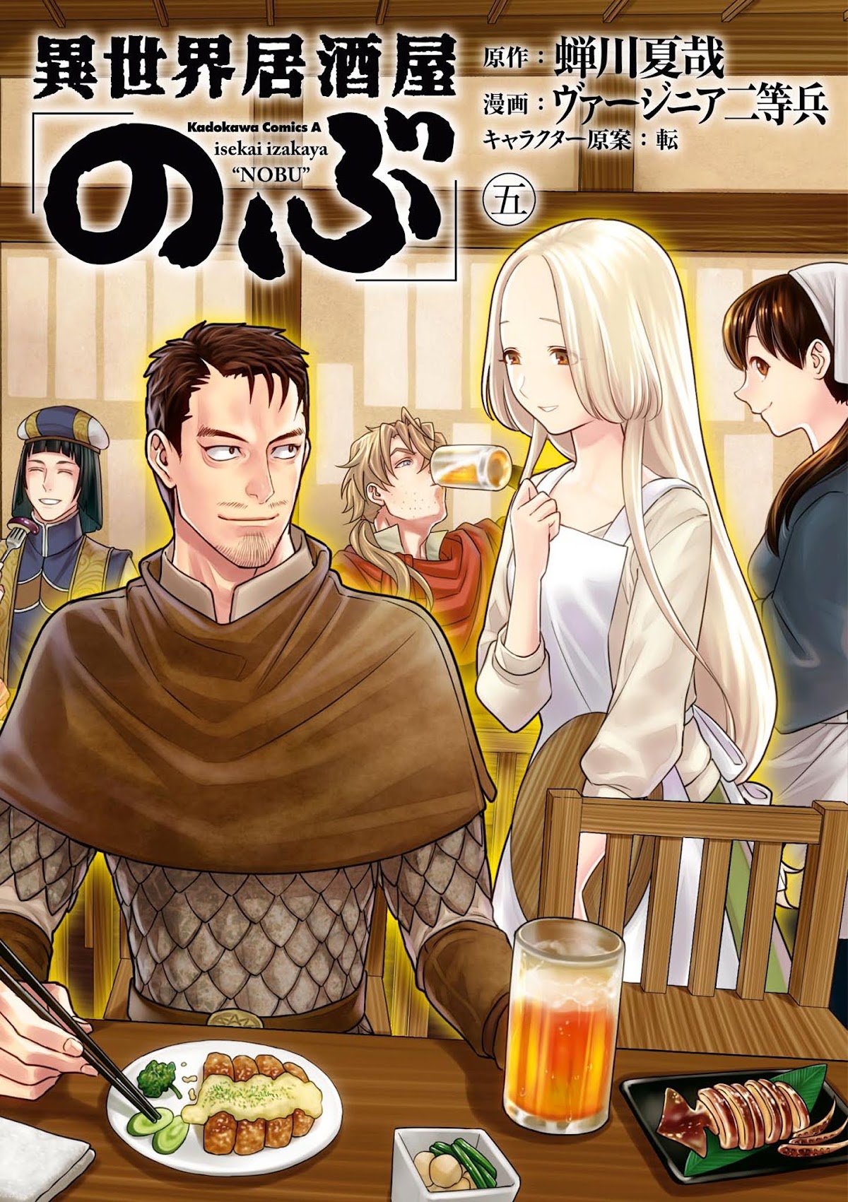 Isekai Izakaya "Nobu" Chapter 28 page 2 - Chapter 28: The Married Couple and Pumpkin