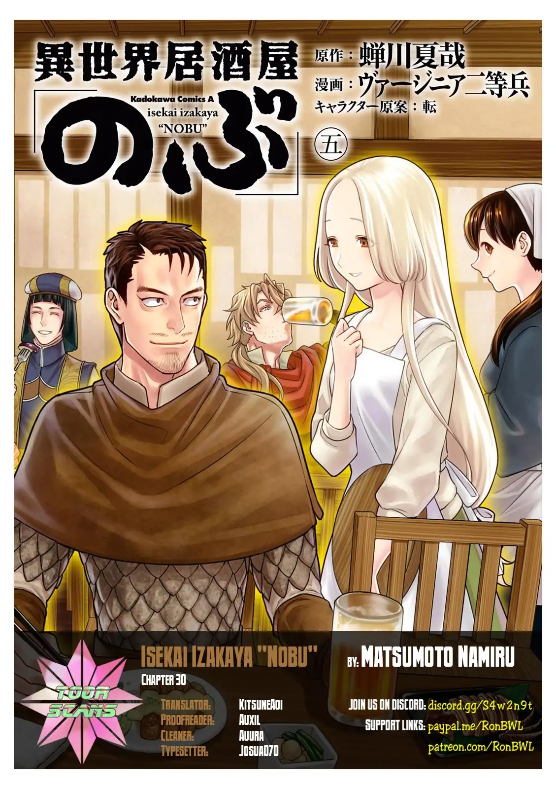 Isekai Izakaya "Nobu" Chapter 30 page 1 - Chapter 30: Eggplant Agebitashi