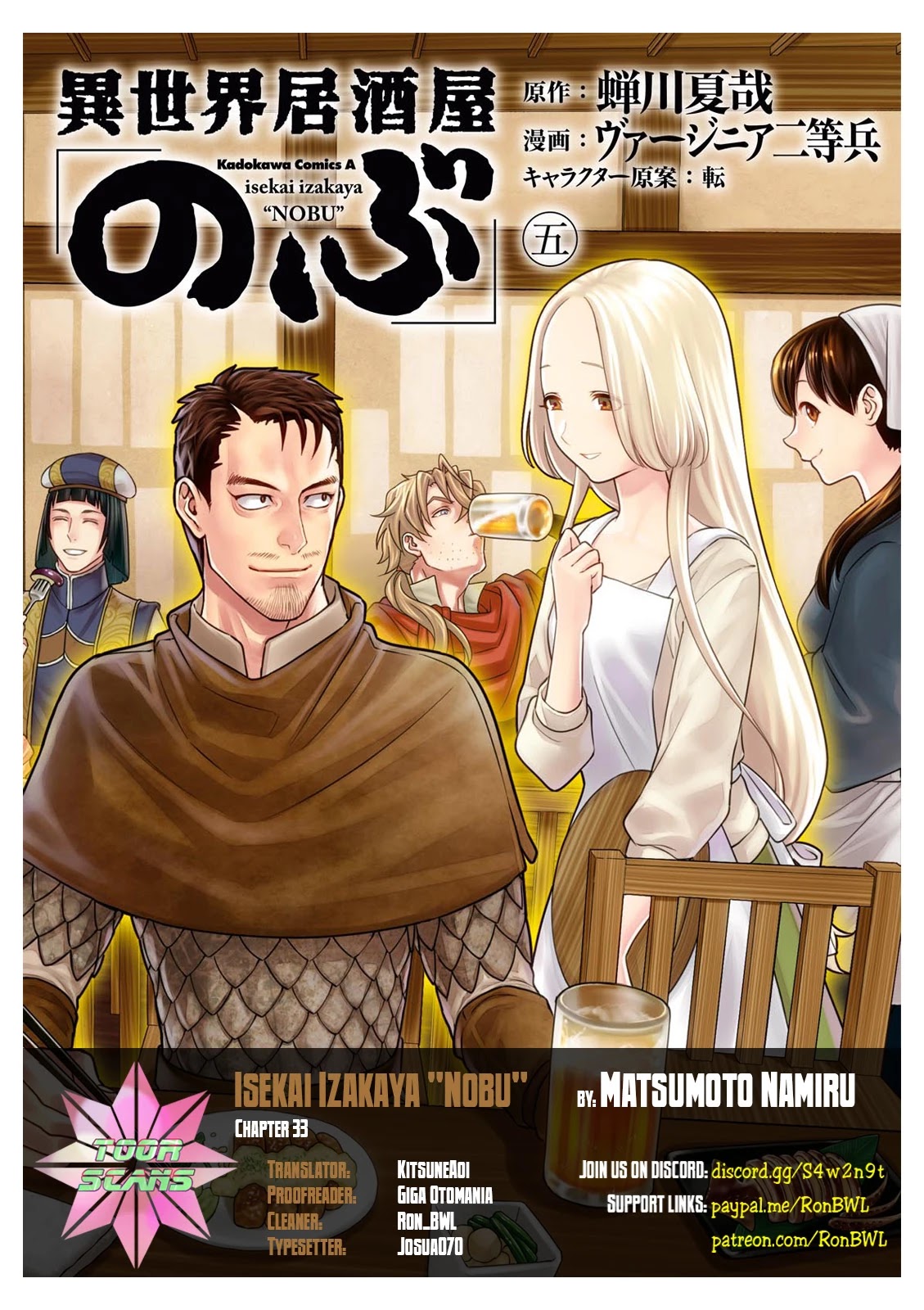 Isekai Izakaya "Nobu" Chapter 33 page 1 - Chapter 33: The Shape of Kindness