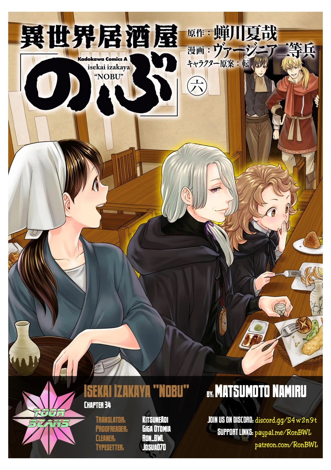 Isekai Izakaya "Nobu" Chapter 34 page 1 - Chapter 34: Grilled Rice Balls and the Doctor's Pupil
