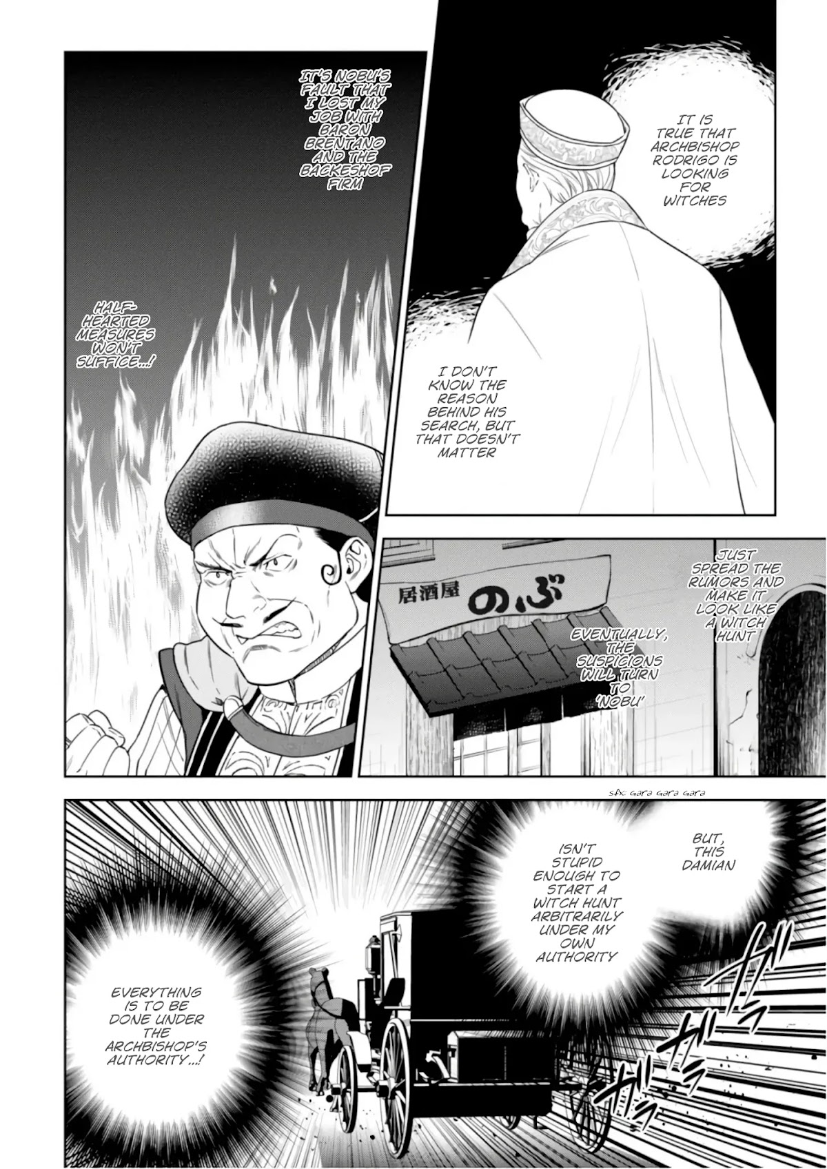 Isekai Izakaya "Nobu" Chapter 40 page 17 - Chapter 40: The Witch and the Archbishop (First Part)