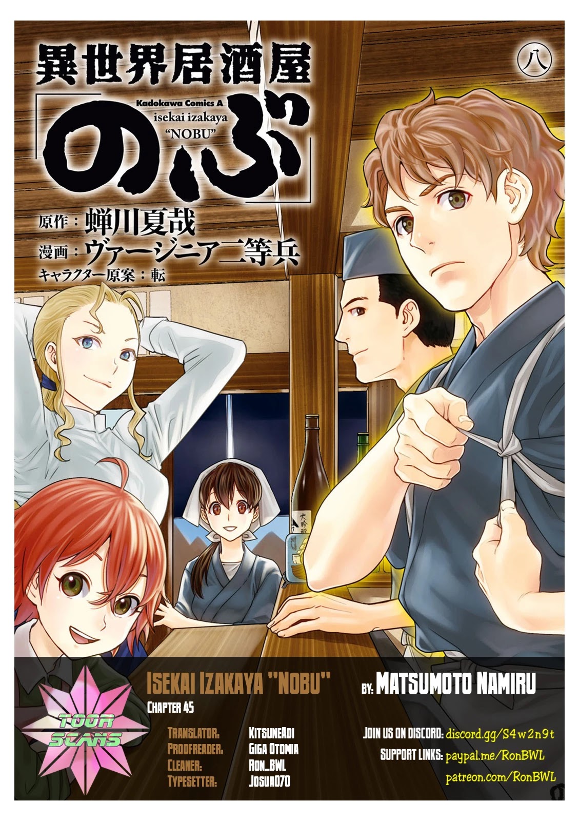 Isekai Izakaya "Nobu" Chapter 45 page 1 - Chapter 45: Hans' Resolution