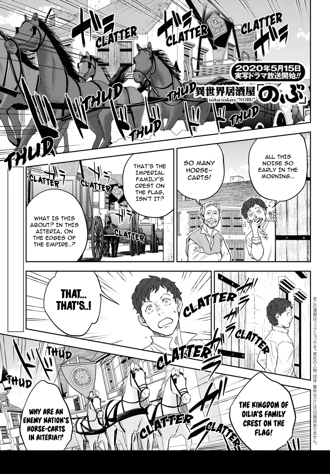 Isekai Izakaya "Nobu" Chapter 65 page 1 - Chapter 65
