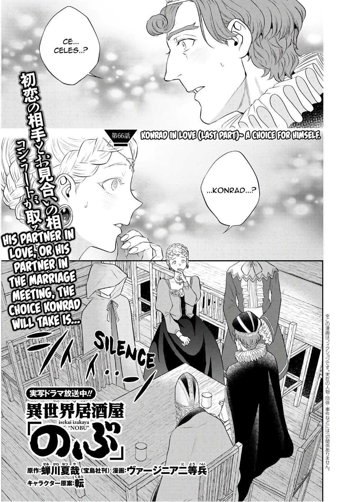Isekai Izakaya "Nobu" Chapter 66 page 1 - Chapter 66